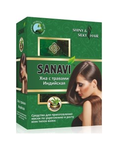 Хна с травами индийская 100 Sanavi