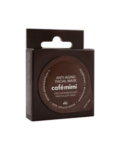 Маска для лица омолаживающая Шоколетто 15 Cafe mimi