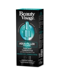 Лифтинг сыворотка для лица и кожи вокруг глаз Aqua filler hyaluronic 30 Fito косметик