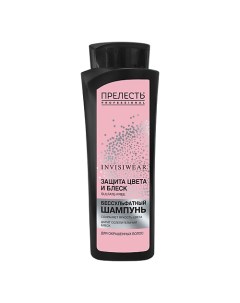 Беcсульфатный шампунь для окрашенных волос Invisiwear защита цвета 380 Прелесть professional