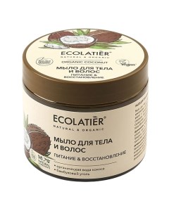 GREEN Мыло для тела и волос Питание Восстановление ORGANIC COCONUT 350 Ecolatier