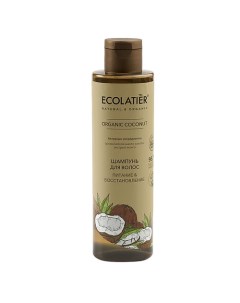 GREEN Шампунь для волос Питание Восстановление ORGANIC COCONUT 250 Ecolatier