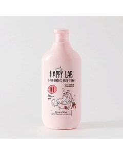 Гель пена для ванны и душа Lovin you 500 Happy lab