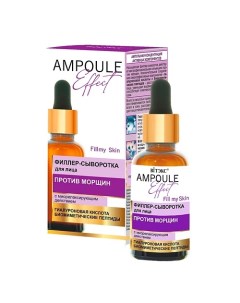 Сыворотка для лица AMPOULE Effect с миорелаксирующим действием 30 Витэкс