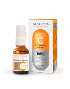Сыворотка для лица с витамином С 5 25 Novosvit