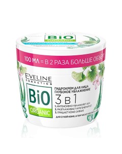 Гидрокрем для лица BIO ORGANIC 3 в 1 глубокое увлажнение 100 Eveline