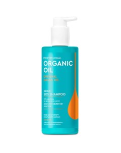 SOS шампунь на аргановом масле Восстановление и блеск Professional Organic Oil 240 Fito косметик
