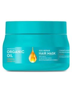 SOS маска на аргановом масле Восстановление и блеск Professional Organic Oil 270 Fito косметик