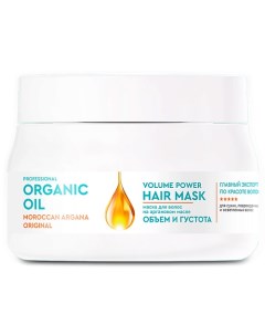 Маска для волос на аргановом масле объем и густота Professional Organic Oil 270 Fito косметик