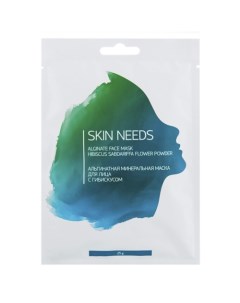 Альгинатная минеральная маска для лица с гибискусом SKIN NEEDS Лэтуаль