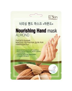 Питательная маска перчатки для рук Миндаль 33 El'skin