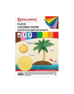 Набор цветной бумаги Brauberg