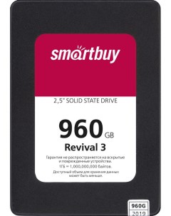 SSD диск 960Gb Revival3 SB960GB RVVL3 25SAT3 Smartbuy