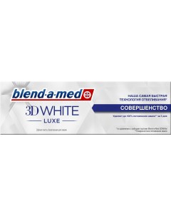 Зубная паста 3D White Luxe совершенство 75мл Blend-a-med