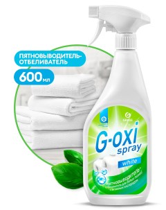 Пятновыводитель отбеливатель G oxi spray 600 мл арт 125494 Grass