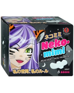 Прокладки женские гигиенические ночные Neko Mimi 8 Maneki