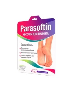 Маска для ног Parasoftin