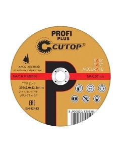 Отрезной диск Cutop
