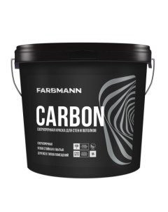 Краска интерьерная Carbon база А 9л Farbmann