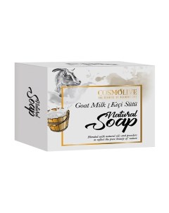 Мыло натуральное с козьим молоком goat milk natural soap 125 Cosmolive