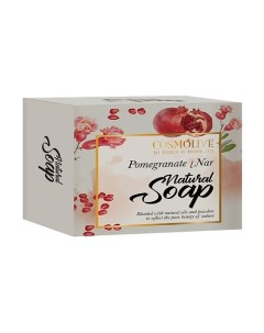 Мыло натуральное гранатовое pomegranate natural soap 125 Cosmolive