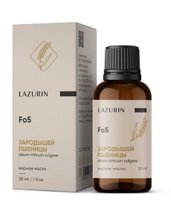 Жирное масло Зародышей пшеницы 30 Lazurin