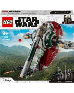 Конструктор Star Wars Звездолет Бобы Фетта 75312 Lego