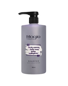 Шампунь Платиновый для светлых и осветленных волос 750 Magio