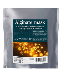 Альгинатная золотая маска с экстрактом женьшеня Charmcleo cosmetic