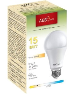 Лампа светодиодная LED Лайт Standart A60 15W E27 3000К Абв