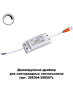 Драйвер для светодиодных лент 358304 358307 IP20 20W Novotech