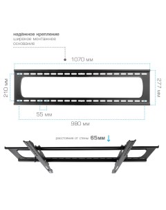 Кронштейн для телевизора Kromax STAR PRO-112 черный