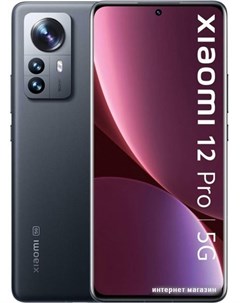Смартфон 12 Pro 12GB 256GB международная версия серый Xiaomi