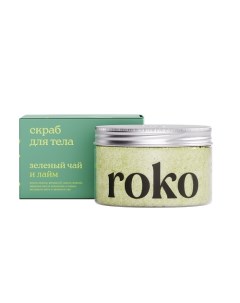 Антицеллюлитный скраб для тела Зеленый чай и лайм 250 Roko