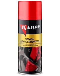 Эмаль автомобильная для суппортов красная 520мл Kerry