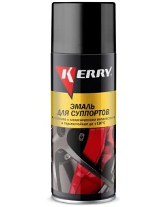 Эмаль автомобильная для суппортов чёрная 520мл Kerry