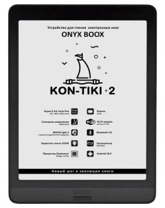Электронная книга BOOX Kon Tiki 2 Onyx