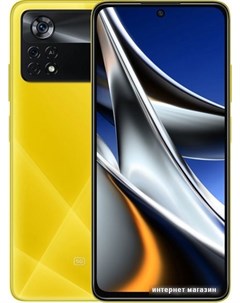 Смартфон X4 Pro 5G 8GB 256GB международная версия желтый Poco