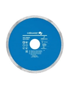Отрезной диск алмазный Hoegert
