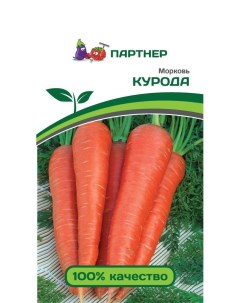Морковь КУРОДА 1г семена Partner