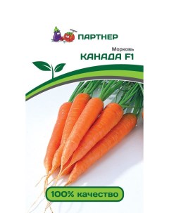 Морковь КАНАДА F1 0 5г семена Partner