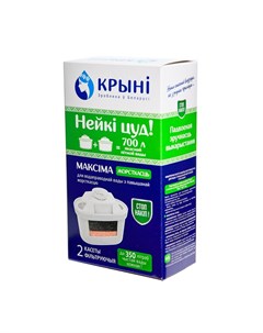 Комплект кассет фильтрующих "Максiма жорсткасць" (2шт) нов. Крыни