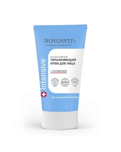 Интенсивный увлажняющий крем для лица с мочевиной 50 Novosvit