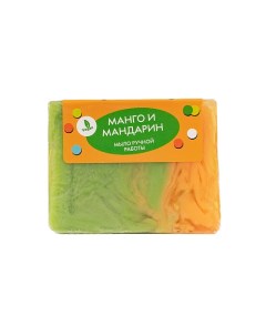 Туалетное мыло Манго и мандарин 100 Мыловаров
