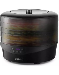 Сушилка для овощей и фруктов Kitfort KT-1937