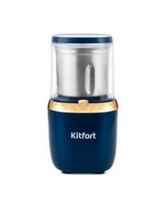 Кофемолка KT 769 Kitfort