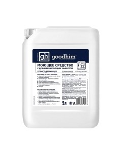 Универсальное чистящее средство Goodhim
