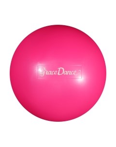 Мяч для художественной гимнастики Grace dance