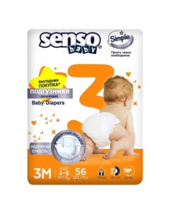 Подгузники для детей BABY Simple 3 Midi 56 4 9 кг Senso