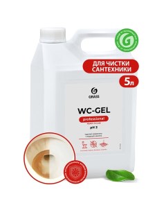 Средство для чистки сантехники WC GEL 5 3 кг арт 125203 Grass